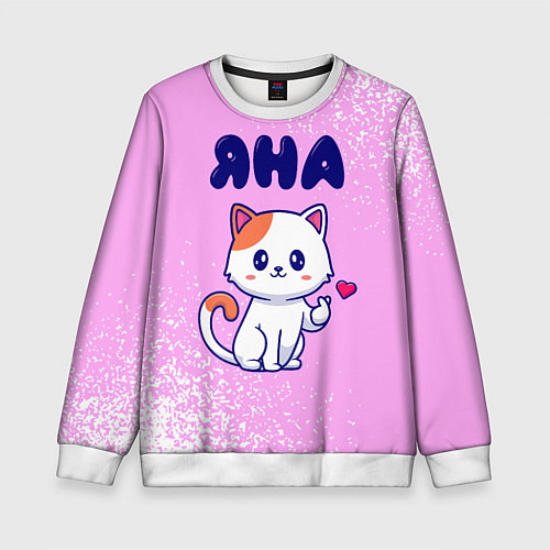 Детский свитшот Яна кошечка с сердечком / 3D-Белый – фото 1