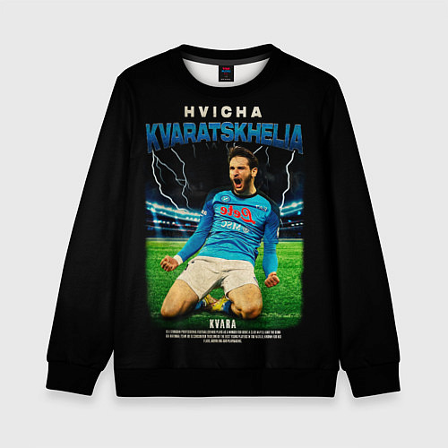 Детский свитшот Хвича Кварацхелия / 3D-Черный – фото 1