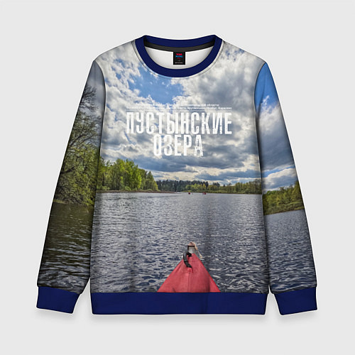 Детский свитшот Сплав на байдарке / 3D-Синий – фото 1