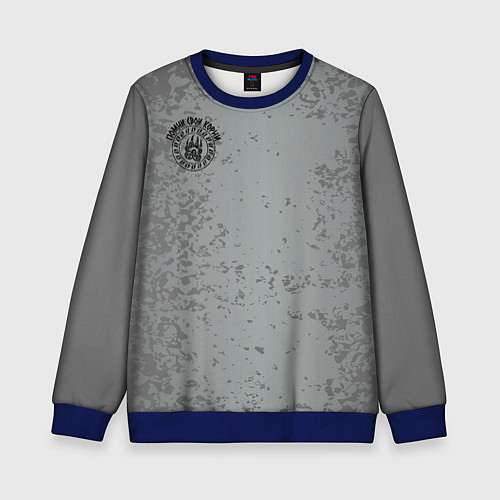 Детский свитшот Велес помни корни / 3D-Синий – фото 1