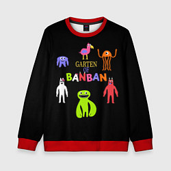 Детский свитшот Детский сад Банбана персонажи