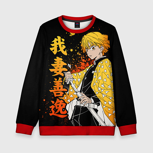 Детский свитшот Зеницу и иероглифы - клинок / 3D-Красный – фото 1