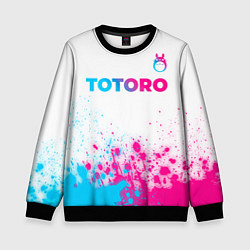 Свитшот детский Totoro neon gradient style: символ сверху, цвет: 3D-черный