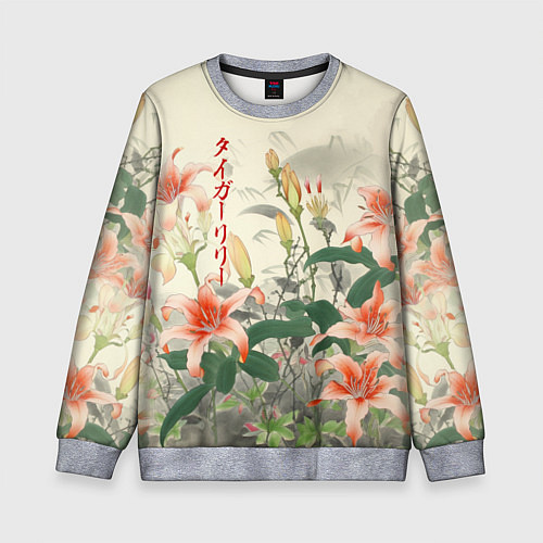 Детский свитшот Тигровые лилии - японский стиль / 3D-Меланж – фото 1