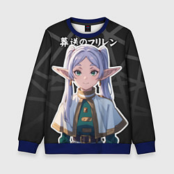 Детский свитшот Фрирен - милые ушки эльфийки