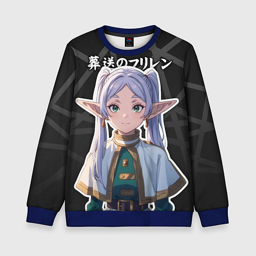 Детский свитшот Фрирен - милые ушки эльфийки / 3D-Синий – фото 1