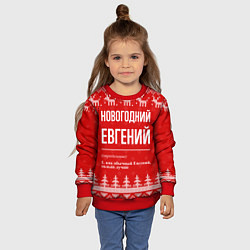 Свитшот детский Новогодний Евгений: свитер с оленями, цвет: 3D-красный — фото 2