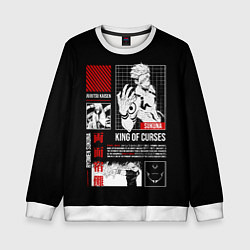 Детский свитшот Суккуна - Король проклятий