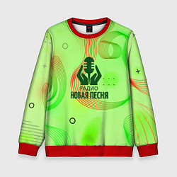 Свитшот детский Радио Новая Песня Салатовый стиль, цвет: 3D-красный