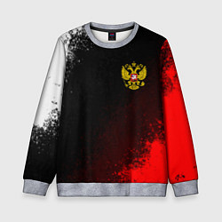 Свитшот детский Герб РФ краски империи, цвет: 3D-меланж