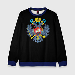 Детский свитшот Имперская символика России