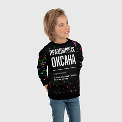 Свитшот детский Праздничная Оксана конфетти, цвет: 3D-черный — фото 2