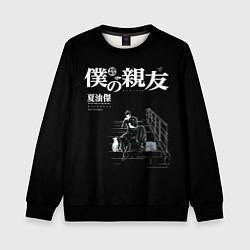 Детский свитшот Сугуру Гето читает книжку