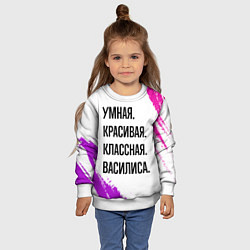 Свитшот детский Умная, красивая и классная: Василиса, цвет: 3D-белый — фото 2