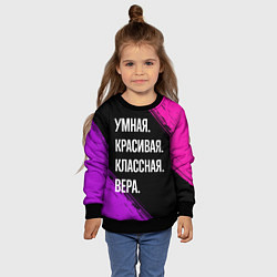 Свитшот детский Умная, красивая, классная: Вера, цвет: 3D-черный — фото 2