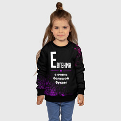 Свитшот детский Евгения: с очень большой буквы, цвет: 3D-черный — фото 2