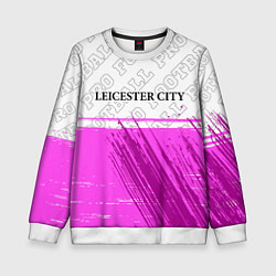 Свитшот детский Leicester City pro football посередине, цвет: 3D-белый