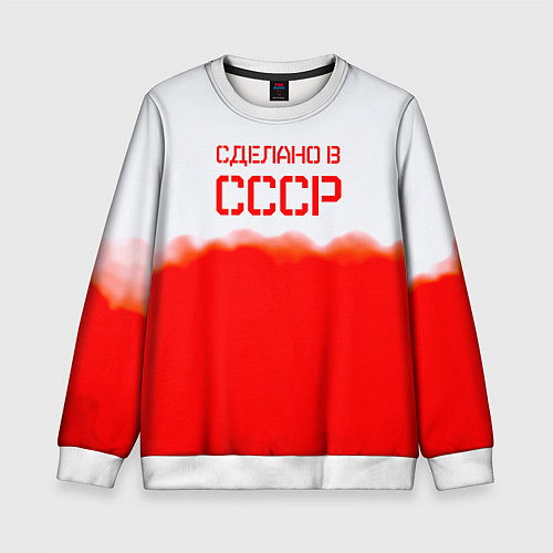 Детский свитшот Сделано в СССР краски / 3D-Белый – фото 1