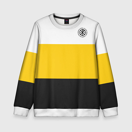 Детский свитшот За веру царя и святую триединую Русь Хризма / 3D-Белый – фото 1