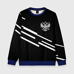 Свитшот детский Россия геометрия спорт, цвет: 3D-синий