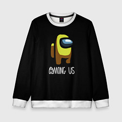 Детский свитшот Among us жёлтый