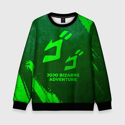Детский свитшот JoJo Bizarre Adventure - green gradient / 3D-Черный – фото 1