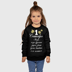 Свитшот детский 1 сентября - нужно вставать, цвет: 3D-черный — фото 2