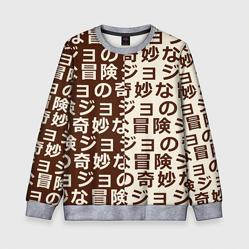 Детский свитшот Japan pattern / 3D-Меланж – фото 1