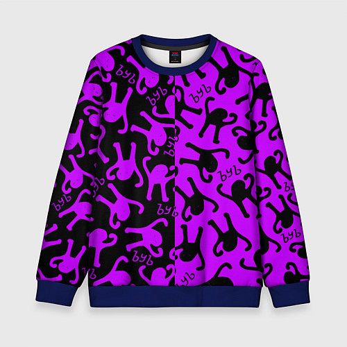 Детский свитшот Ъуъ съука mem pattern / 3D-Синий – фото 1