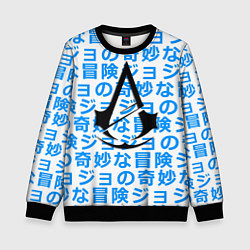 Детский свитшот Assassins Creed japan game
