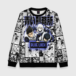 Детский свитшот Блю лок синяя тюрьма