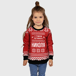 Свитшот детский С годом лучшего Николя с оленями, цвет: 3D-черный — фото 2