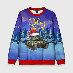 Свитшот детский С новым годом - новогодний танк, цвет: 3D-красный