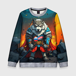 Свитшот детский Wolf Russia, цвет: 3D-меланж