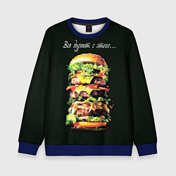 Детский свитшот Все дуреют с этого фастфуда