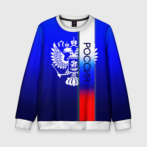 Детский свитшот Россия герб и полоса триколор синий / 3D-Белый – фото 1