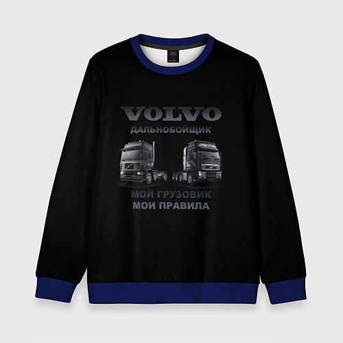 Детский свитшот Volvo водитель грузовика / 3D-Синий – фото 1