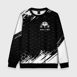 Свитшот детский Король и шут краски броня, цвет: 3D-черный