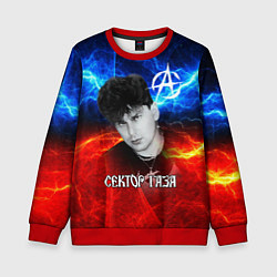 Свитшот детский Сектор газа молнии на фоне, цвет: 3D-красный