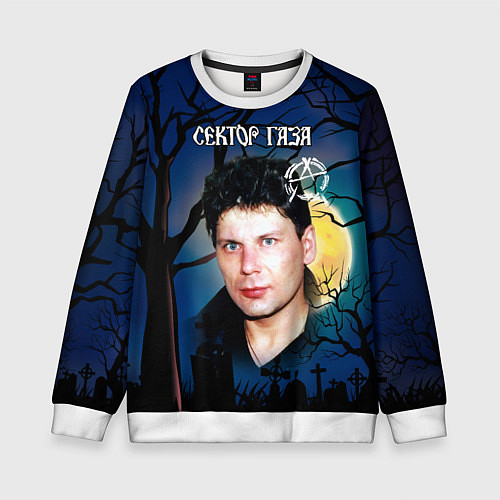 Детский свитшот Юрий Хой полнолуние / 3D-Белый – фото 1