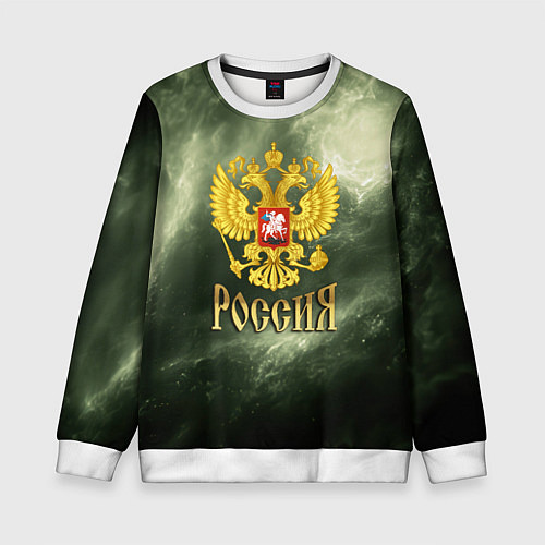 Детский свитшот Россия - герб на зеленом фоне / 3D-Белый – фото 1