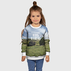 Свитшот детский Конь-Камень на Красивой Мече, цвет: 3D-белый — фото 2