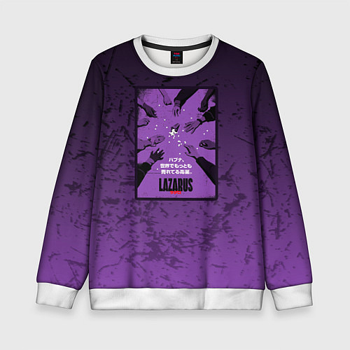 Детский свитшот Lazarus: Violet Pattern / 3D-Белый – фото 1