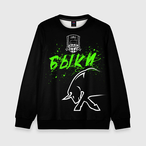 Детский свитшот ФК Краснодар - быки / 3D-Черный – фото 1