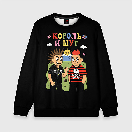 Детский свитшот Король и Шут, мультяшный стиль / 3D-Черный – фото 1