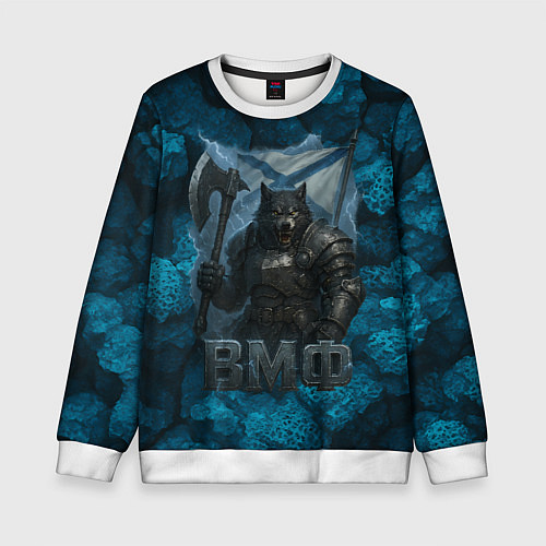 Детский свитшот Волк с флагом ВМФ / 3D-Белый – фото 1