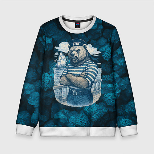 Детский свитшот Медведь ВМФ в тельняшке / 3D-Белый – фото 1