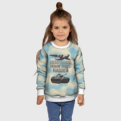 Свитшот детский Небо наше земля будет нашей ВДВ, цвет: 3D-белый — фото 2