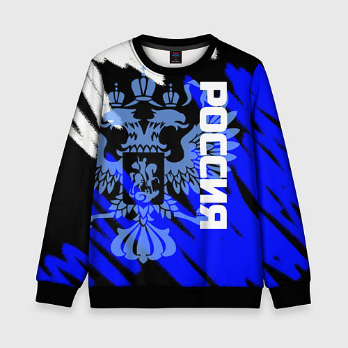 Детский свитшот Россия чёрно-синий штрихи / 3D-Черный – фото 1