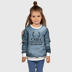 Свитшот детский Саша - победитель по жизни, цвет: 3D-белый — фото 2